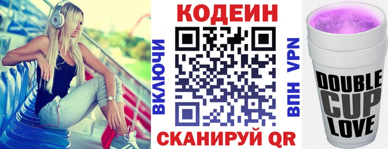 Codein напиток Lean (лин)  Купить  Данков 
