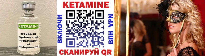 КЕТАМИН ketamine  Купить где  Данков 