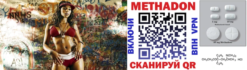 МЕТАДОН methadone  Купить закладки  Данков 